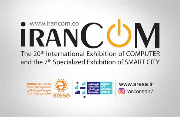 حضور صحا در بیستمین نمایشگاه بین‌المللی کامپیوتر مشهد