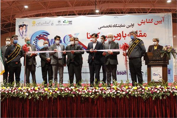 افتتاح اولین نمایشگاه تخصصی مقابله با ویروس کرونا در شیراز