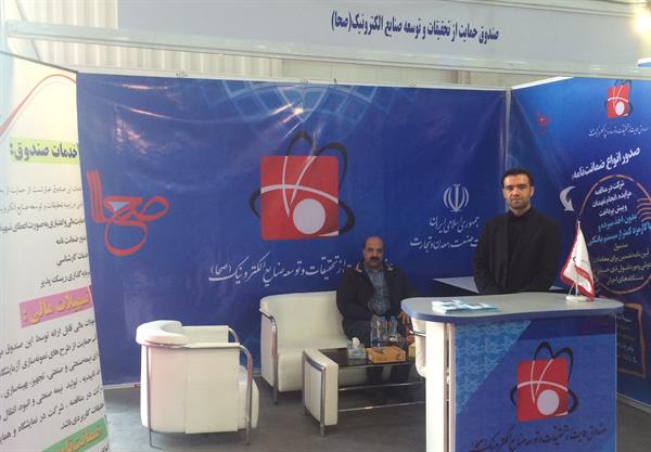 حضور صحا در هفدهمین نمایشگاه بین اللملی صنعت تهران
