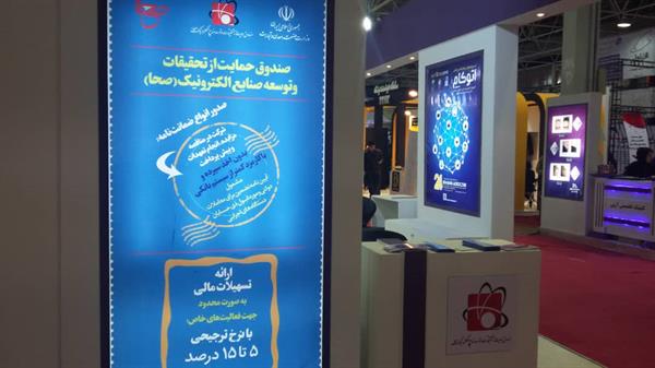آمادگی صحا جهت ارائه تسهیلات مالی و صدور ضمانت نامه به شرکت کنندگان در بیست و چهارمین نمایشگاه بین المللی اتوکام اصفهان