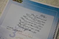 یادداشت دکتر وحدت در لوح یابود نمایشگاه صنعت سایبری