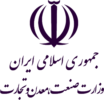 جمهوری اسلامی ایران، وزارت صنعت و معدن