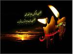 پیام تسلیت مدیرعامل صحا به مناسبت فرا رسیدن اربعین حسینی