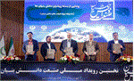 ماموریت جدید صحا در تفاهمنامه وزرای صمت، اقتصاد، علوم و معاونت علمی ریاست جمهوری