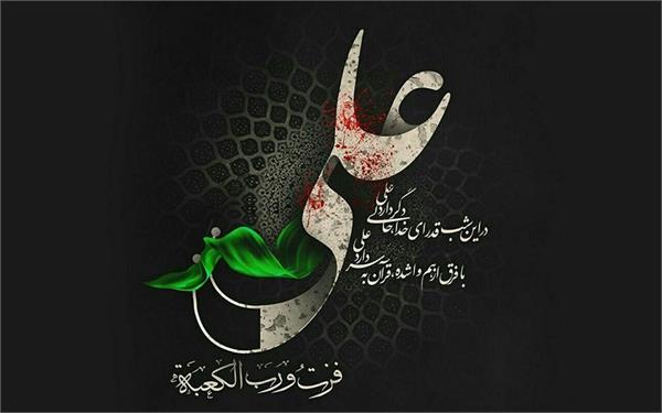 پیام تسلیت مدیرعامل صحا به مناسبت شهادت امیرالمومنین امام علی (ع)