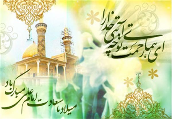 ولادت با سعادت حضرت امام علی (ع) و روز پدر گرامی باد