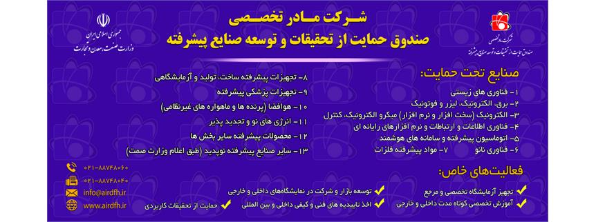 صنایع