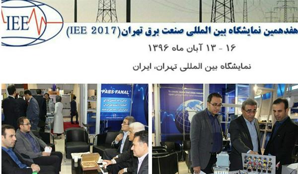 بازدید رئیس اداره ارزیابی طرح ها وکارشناسان صحا از هفدهمین نمایشگاه بین المللی صنعت برق