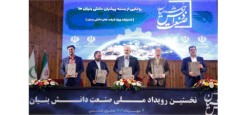 صحا، صنایع پیشرفته، تفاهمنامه